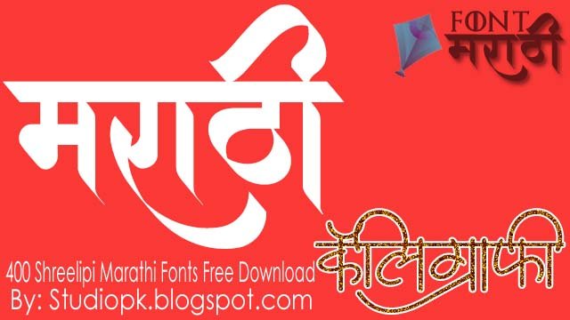 400 Shreelipi Marathi Fonts