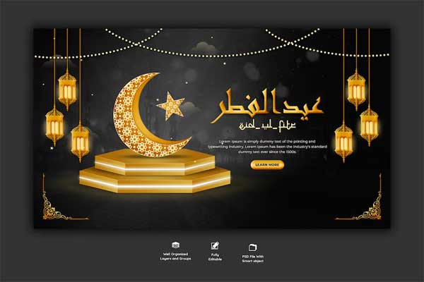 Eid Mubarak and Eid Ul Fitr Web Banner Template
