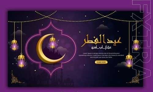 Eid Mubarak Ramadan And Eid al-Fitr Template V.8