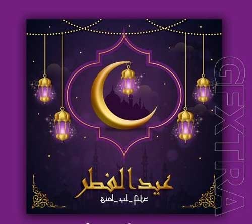 Eid al-Fitr Mubarak Social Media Banner Template